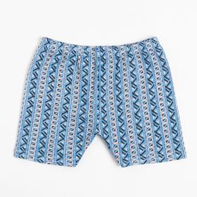 

Трусы-боксеры для мальчика, цвет микс, рост 98