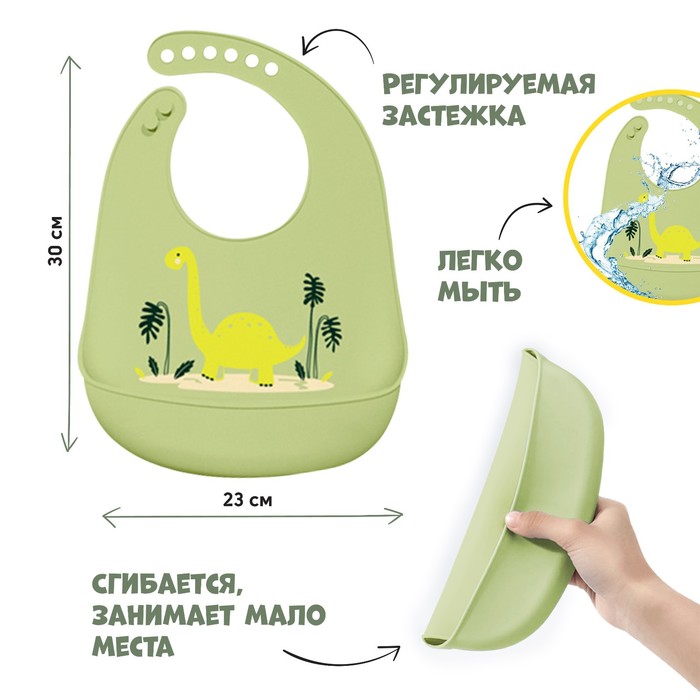 фото Нагрудник для кормления «динозавр» силиконовый с карманом, цвет зеленый mum&baby