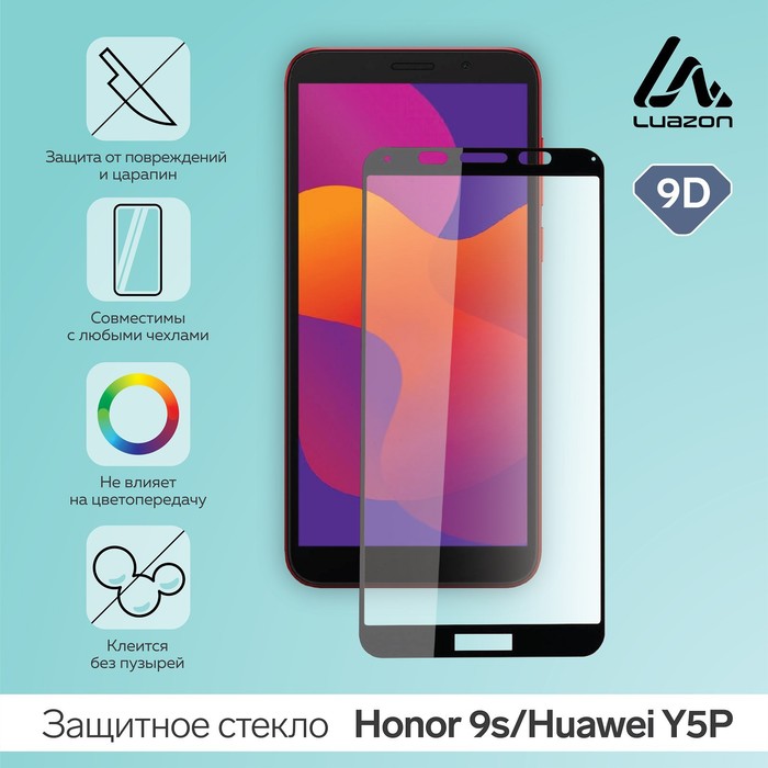 

Защитное стекло 9D LuazON для Honor 9s/Huawei Y5P (5.45"), полный клей, 0.33 мм, 9H