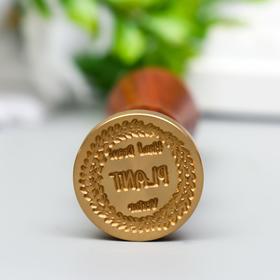 

Печать для сургуча с деревянной ручкой "Растение" 9х2,5х2,5 см