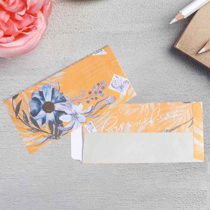 

Конверт подарочный «Вдохновения», 17,6 × 8,8 см