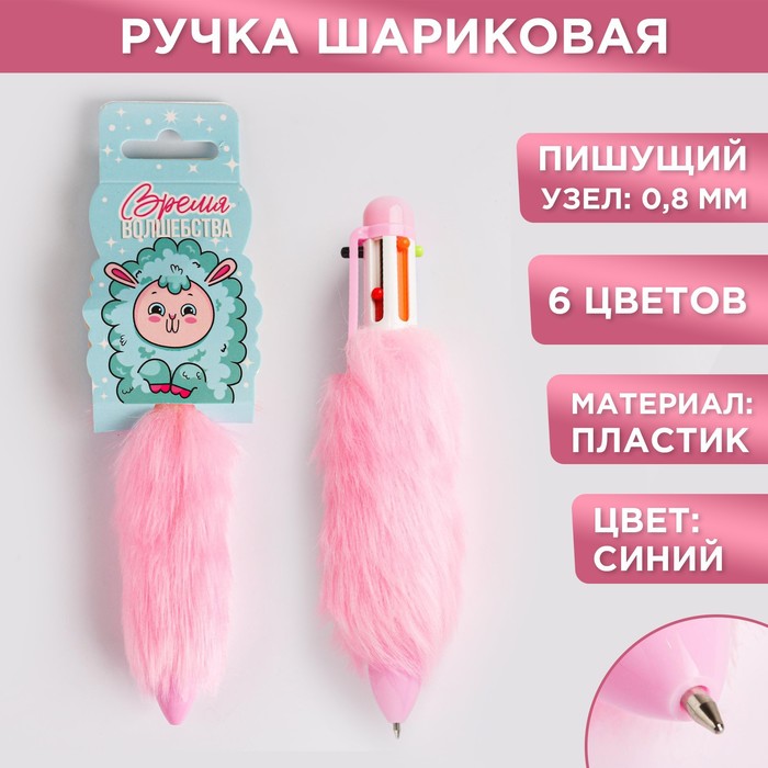 

Многоцветная ручка антистресс - пушистик "Время волшебства"