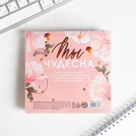 

Набор "Ты чудесна!", голографичная обложка для паспорта и брелок