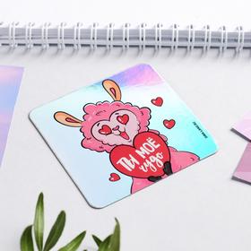 

Магнит голография «Ты моё чудо», 7 х 7 см