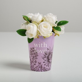 Стаканчик для цветов With love, 11 х 8,5 см