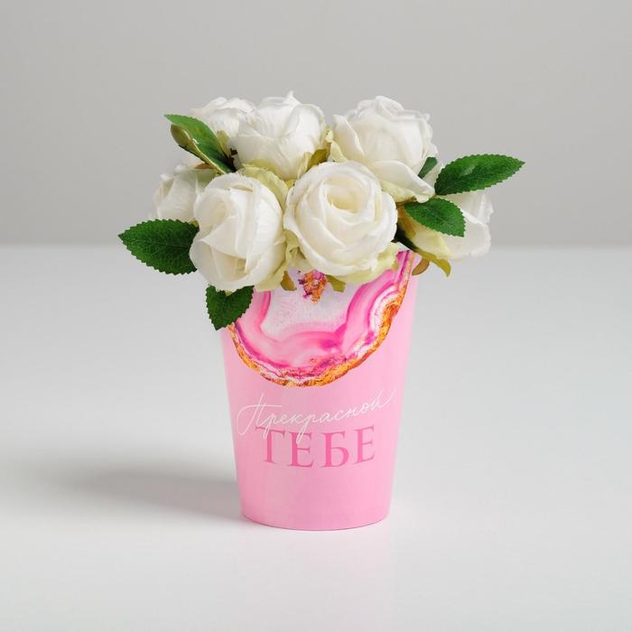 Стакан для цветов «Флюид», розовый, 350 мл цена и фото