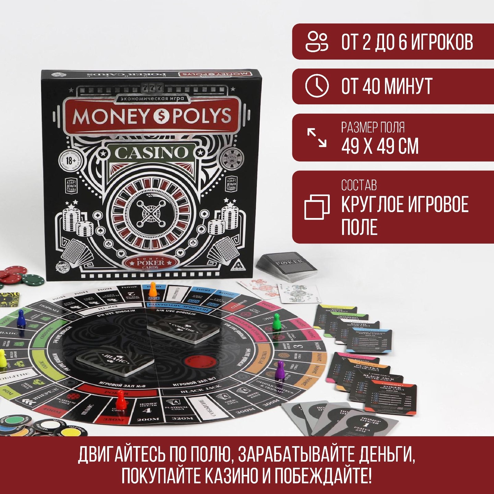 Казино экономическая игра online casino games free download