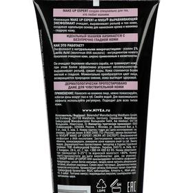 

Выравнивающий пилинг эксфолиант NIVEA MAKE UP EXPERT, 125 мл