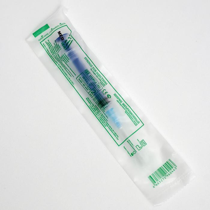 Шприц инъекционный MEDWAY 3-х компонентный 2 мл с иглой 0,63х32мм (23Gх1 1/4