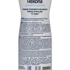 

Антиперспирант аэрозоль Rexona "Cotton", 150 мл