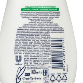 

Мусс для умывания `DOVE` BEAUTY SERUM для проблемной кожи, 160 мл