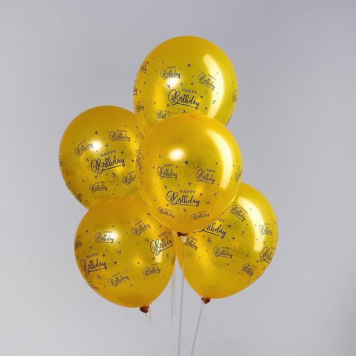 фото Шар воздушный 12" happy birthday, набор 25 шт., 4-сторонний, цвет золотой страна карнавалия