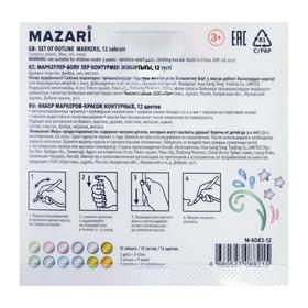 Набор маркеров-красок с контуром Mazari Contour, 12 цветов от Сима-ленд