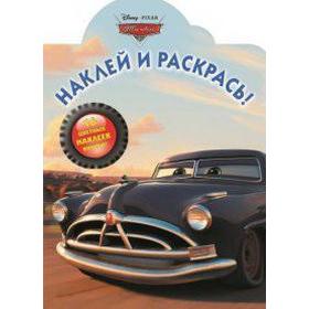 

Тачки. №14137