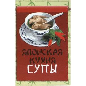 

Супы
