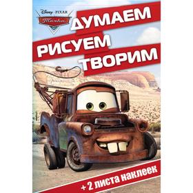 

Тачки. №1410