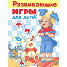 

Развивающие игры для детей