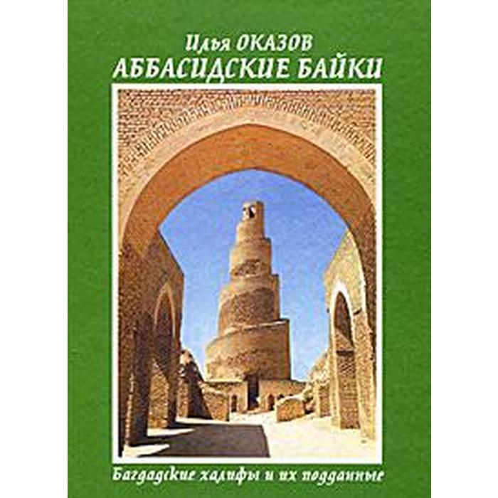 Хрестоматия фортепианного дуэта. Этюды и гаммы. Тетрадь IV. Средние и старшие классы. Антонян Ж, Рябова С хрестоматия фортепианного дуэта этюды и гаммы тетрадь iv средние и старшие классы антонян ж рябова с