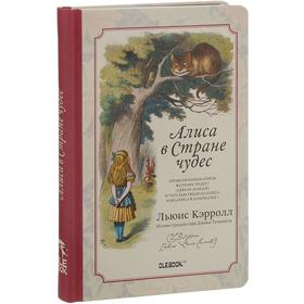 

Чеширский Кот. Кэррол Л.