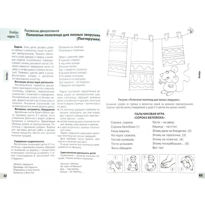 фото Изобразительная деятельность в детском саду. планирование. младшая группа. лыкова и.а. издательство «цветной мир»