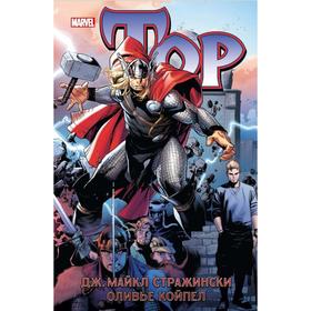 

Тор. Книга 2. Стражински Дж.