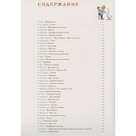 

Архив Мурзилки. Том 1. Книга 2. 1924-1945. История страны глазами детского журнала