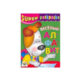 

Веселый алфавит. Маврина Л.
