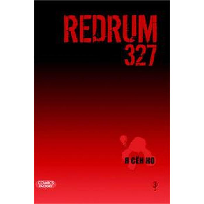 

Redrum327. Tом 3. Я Сен Ко