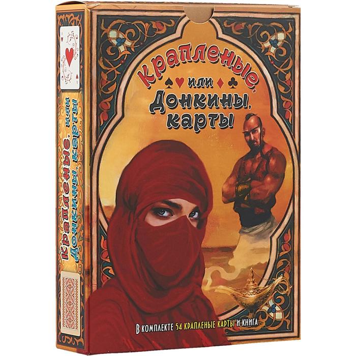 фото Крапленые,или донкины карты (компл. книга+карты в короб.) (18+). клюев а. изд.фаир