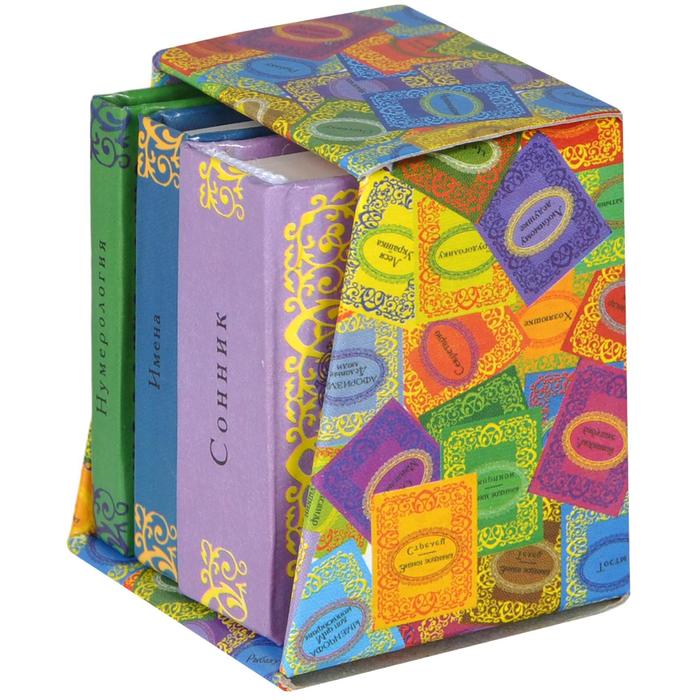 Нумерология. Имена. Сонник