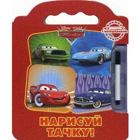 

Тачки. Нарисуй тачку!