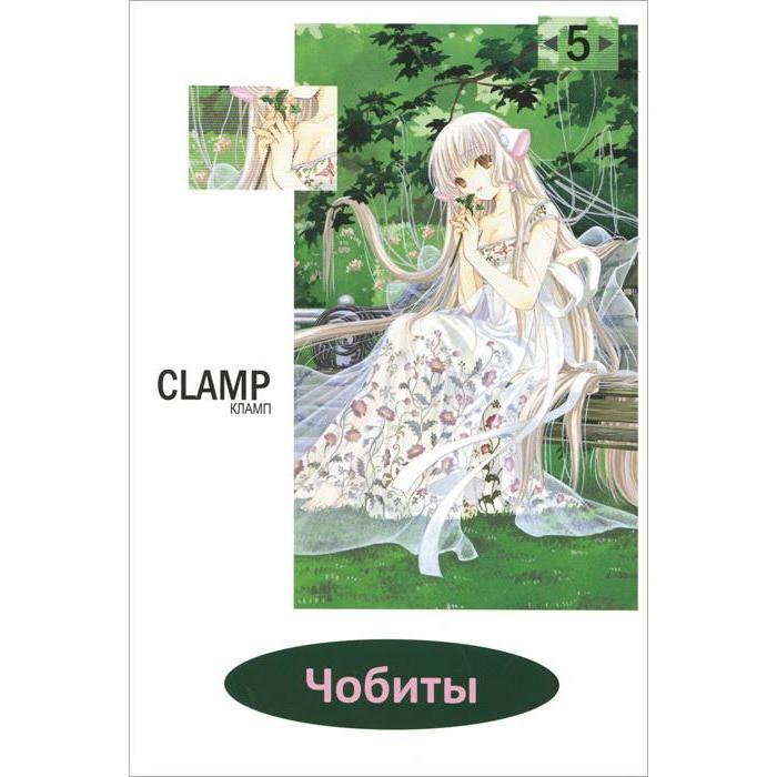 

Чобиты. Том 5