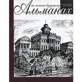 

На память будущему. Альманах 2011. Филаткина Н.