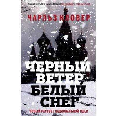Черный Новый Год Купить