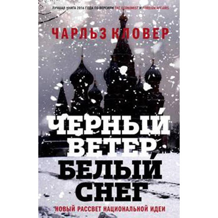Черный Новый Год Купить
