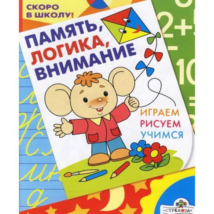 Память логика внимание Синякина Е 24₽