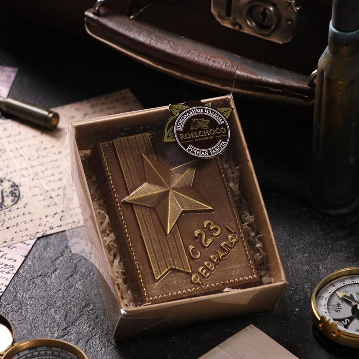 

Шоколадная фигурка, С 23 февраля, 80 г