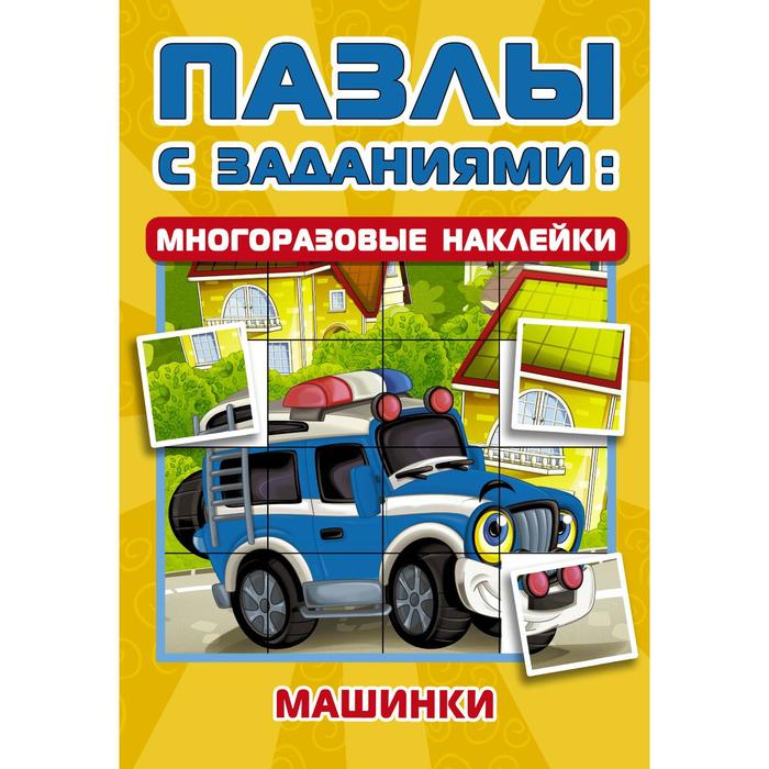 Машинки