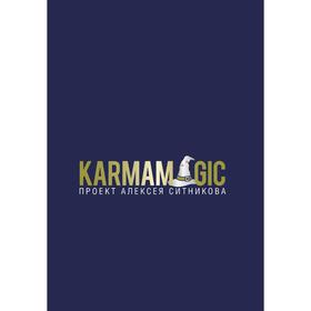

Karmamagic. Ситников А. П.
