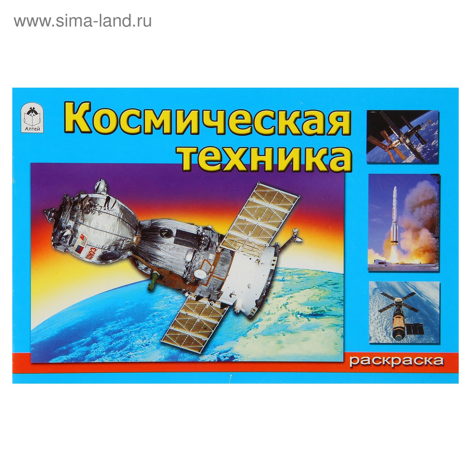 Вселенная. Космическая техника книги. Космическая техника из книг зорича. Космическая техника книги. Книга космическая техника.