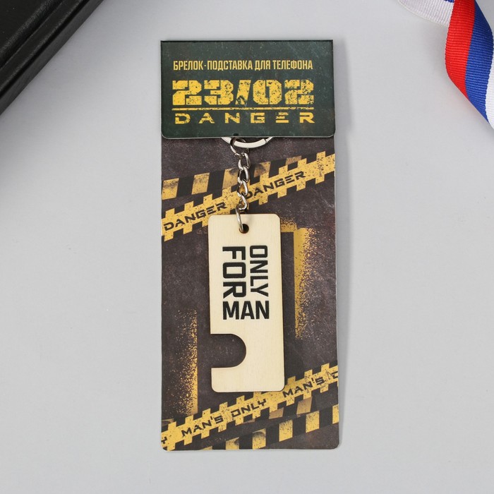 

Брелок-подставка под телефон Only for man, 6 х 14 см