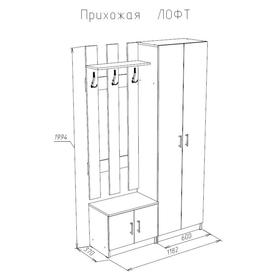 

Прихожая Лофт, 1182х370х1994, Дуб сонома/Белый глянец