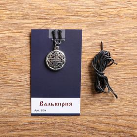 

Оберег "Валькирия", металл пьютер, художественное литье