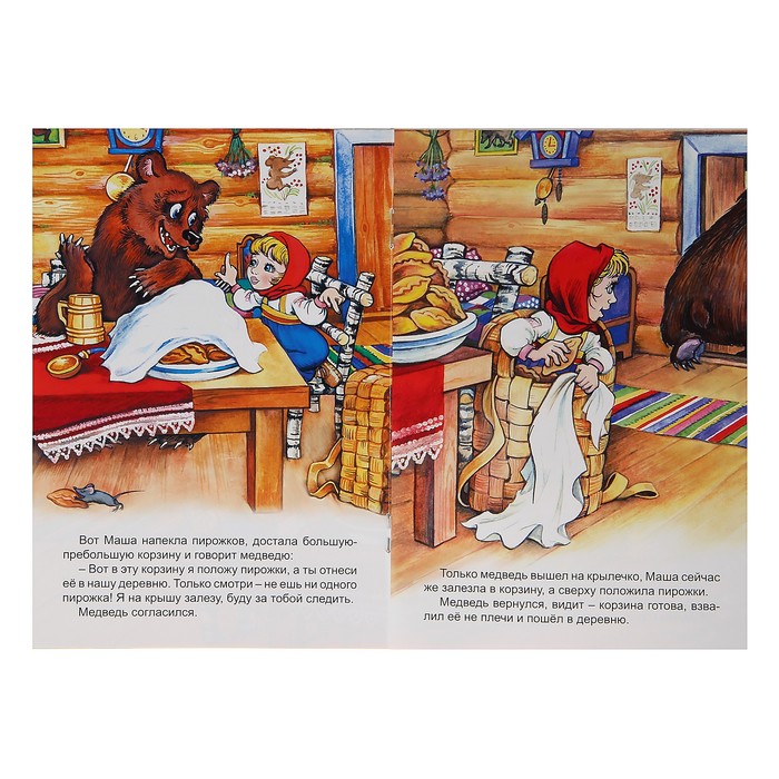 Русские народные сказки. Медведь и девочка 1260-5