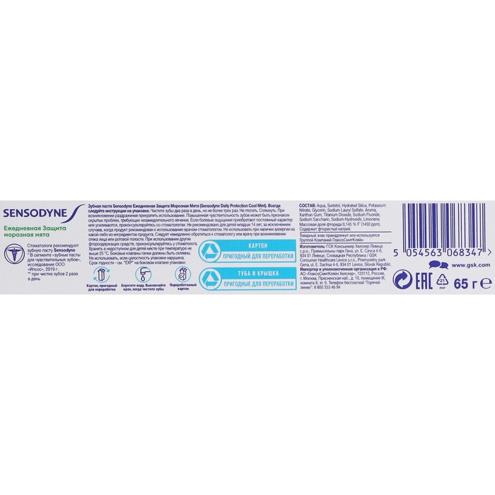 фото Зубная паста, «морозная мята», 65 г sensodyne