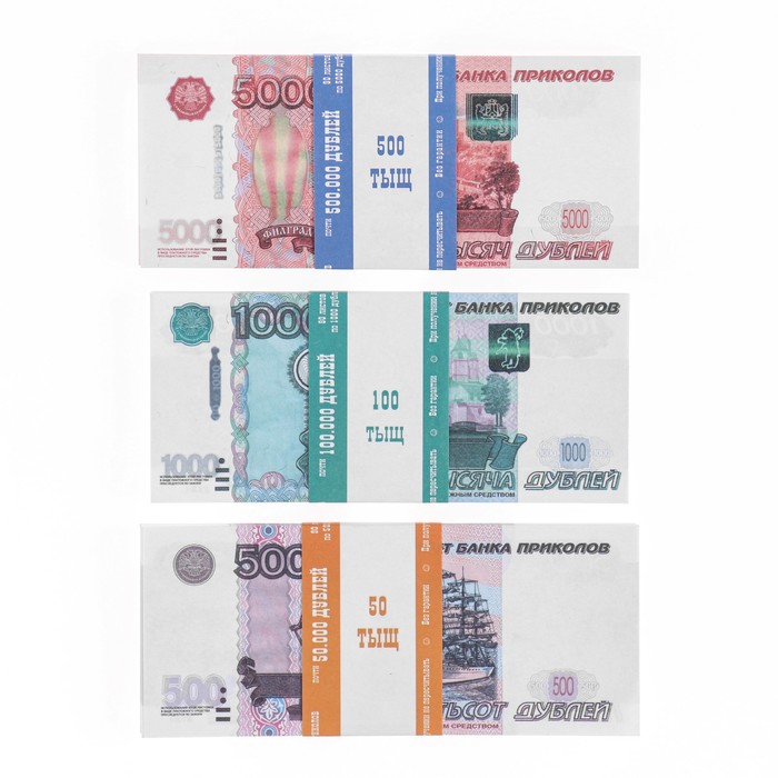 Набор сувенирных денег 5000, 1000, 500 рублей сувенирные салфетки пачка денег 5000 рублей 25 листов
