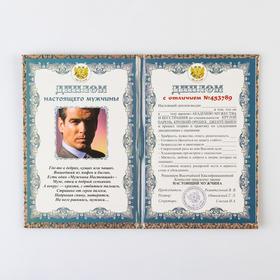

Набор диплом с орденом "Настоящего мужчины"