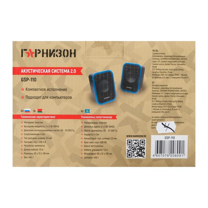 Купить Компьютерные колонки 2.0 "Гарнизон" GSP-110, 2Х3 Вт, USB, черные сейчас Компьютерные колонки 2.0 "Гарнизон" GSP-110, 2Х3 Вт, USB, черные