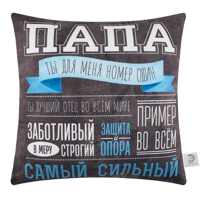 

Подушка декоративная Этель "Самый сильный папа" 40х40 см, велюр, 100% п/э