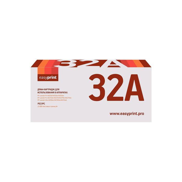 Фотобарабан EasyPrint DH-32A (CF232A DRUM/32A/CF232A 32A/LaserJet CF232A) для HP, черный фотобарабан easyprint db 1075